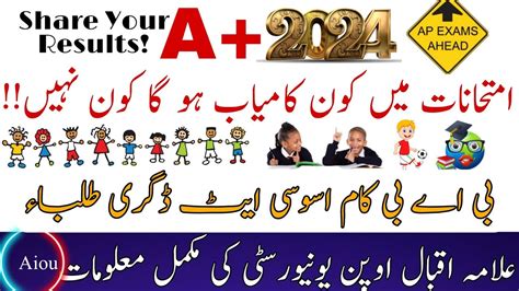 aiou result 2024|Allama Iqbal Open University AIOU Result 2024 .